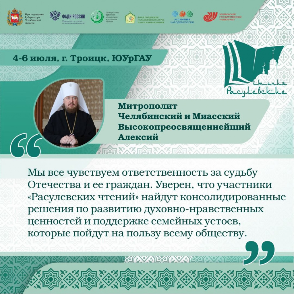 Митрополит.jpg