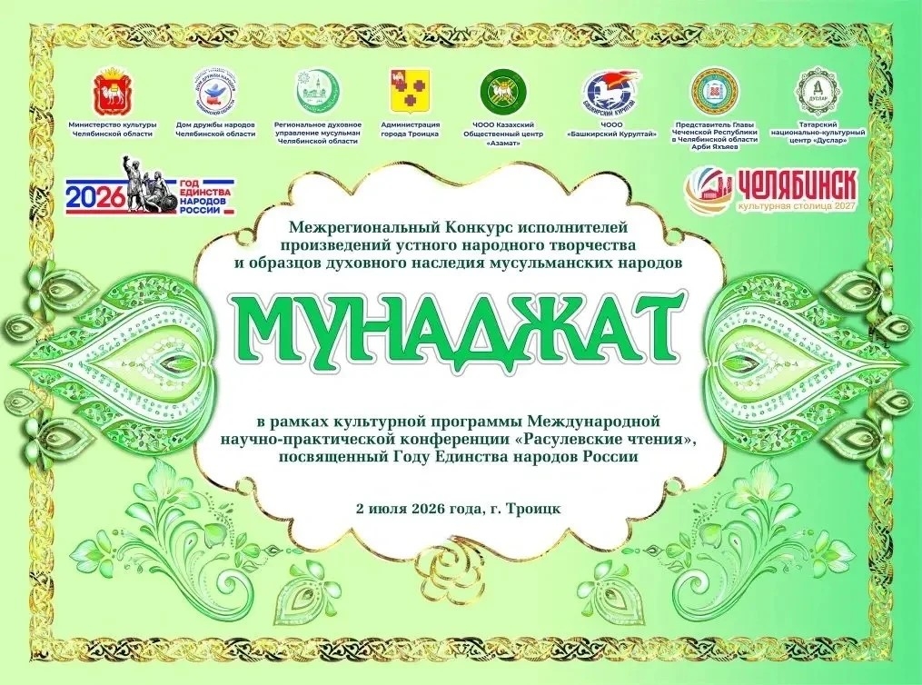 релиз мунаджат.jpg релиз мунаджат.jpg